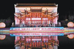 2021年“壮族三月三·八桂嘉年华”崇左花山国际文化旅游节开幕