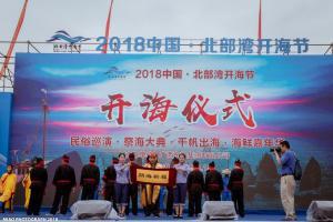 广西防城港旅游图片:2018中国北部湾开海节在企沙渔港举行隆重的开海仪式,拍照记录
