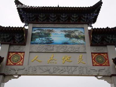 武宣灵湖旅游图片