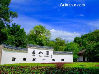 桂林雁山园旅游图片
