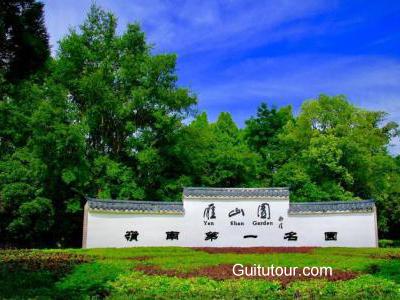 桂林雁山园旅游图片