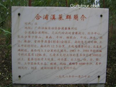 合浦汉墓群旅游图片