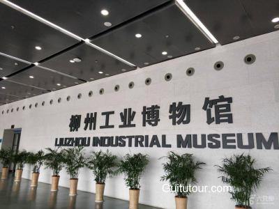 柳州工业博物馆旅游图片
