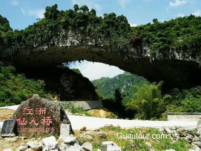 江洲仙人桥旅游图片