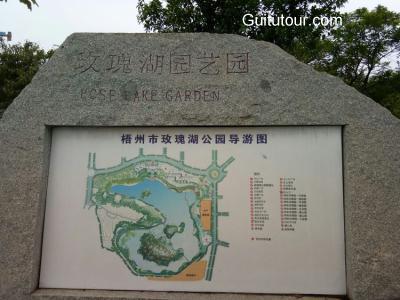玫瑰湖公园旅游图片