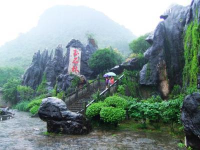 贺州玉石林旅游图片
