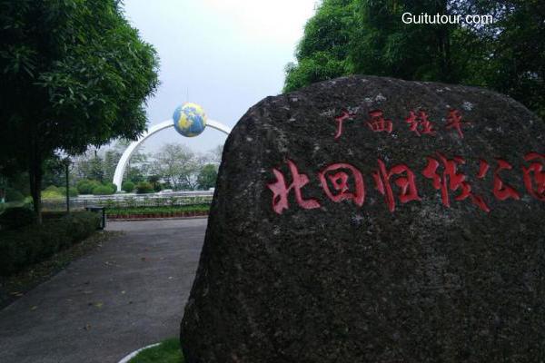 贵港旅游景点:北回归线标志公园