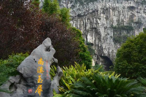 桂林旅游景点:南溪山公园