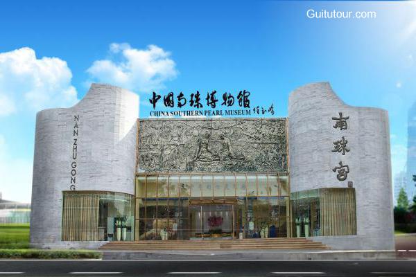 南珠博物馆旅游