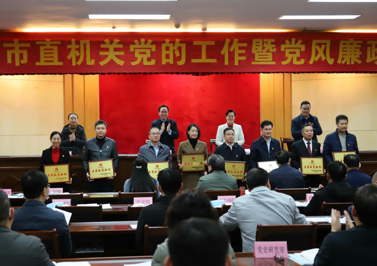 贺州市文化和旅游局机关党委荣获 “五星级党组织”荣誉称号