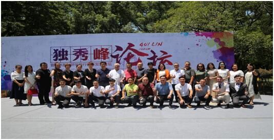 广西首个研学旅行论坛在桂林成功举办