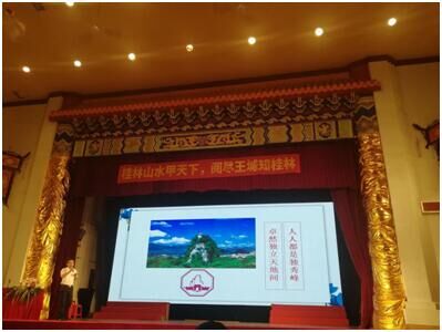 广西首个研学旅行论坛在桂林成功举办