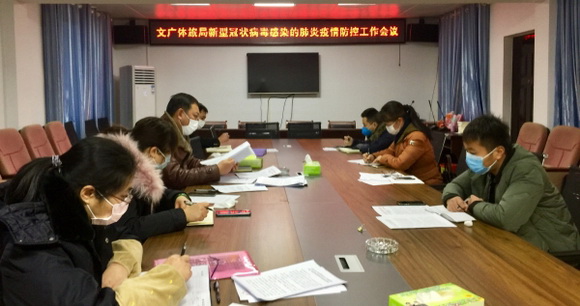 灵川县文化广电体育和旅游局竭力打好新型冠状病毒感染的肺炎防控阻击战