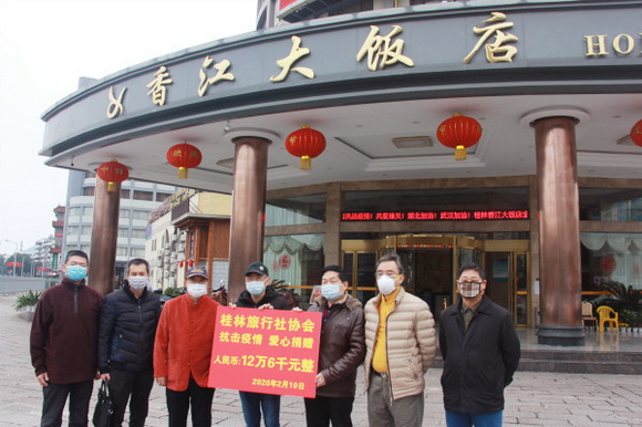 桂林市旅行社协会捐赠12.6万元解决湖北游客用餐问题