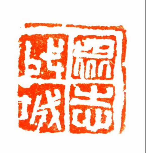 众志成城·共克时艰——“抗击疫情·桂林画院、桂林美术馆在行动”主题美术书法作品网络系列展之十八