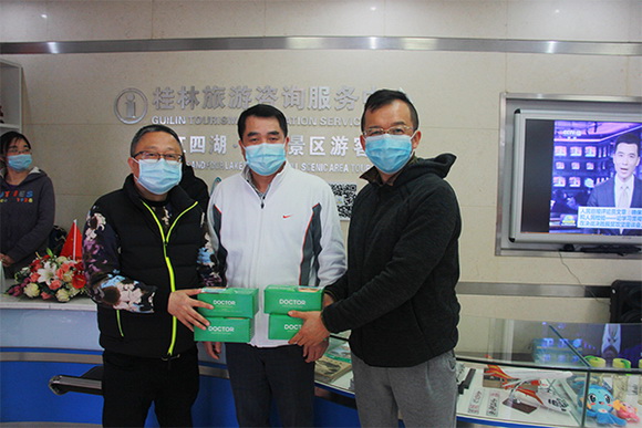 桂林市红色旅游协会向桂林城市旅游服务中心捐赠口罩