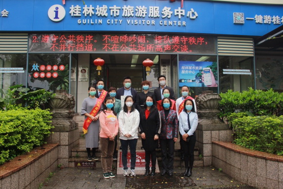 桂林信和信健康养老产业投资有限公司向桂林市旅游公共服务管理处一线员工捐赠物资