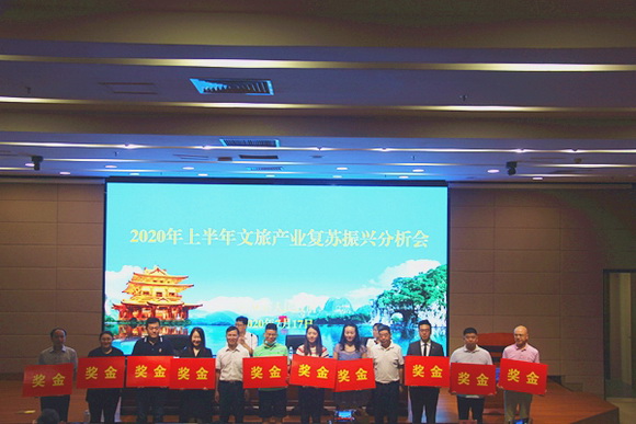 桂林市文广旅局召开2020年上半年文旅产业复苏振兴分析会