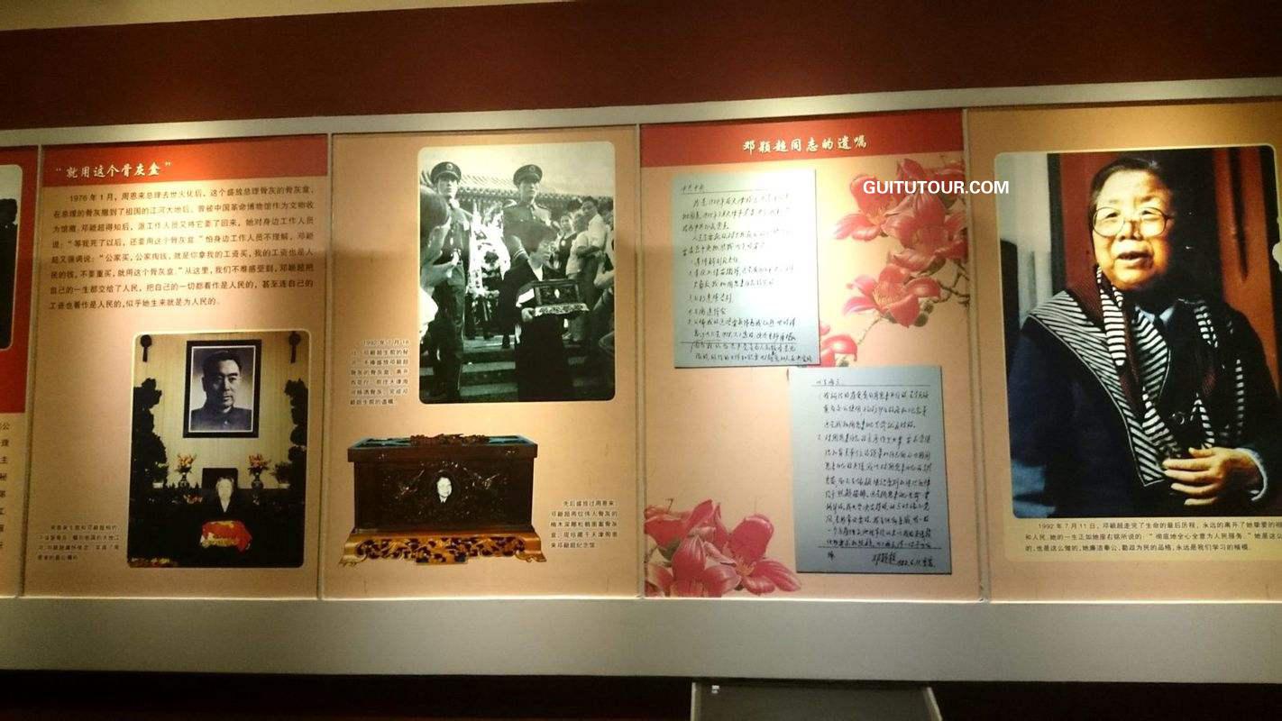  邓颖超纪念馆旅游图片