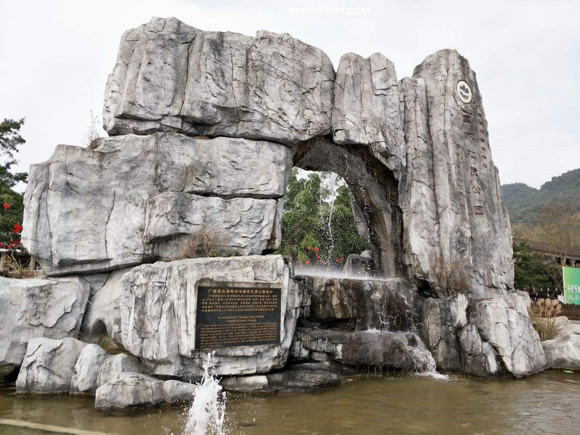香桥岩溶国家地质公园旅游图片